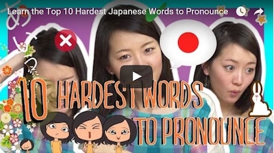 Top 10 Hardest Japanese Words to Pronunce