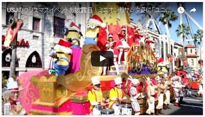 USJ's Christmas Parade