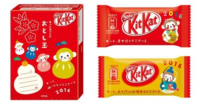 Bring in the New Year with Kit Kat