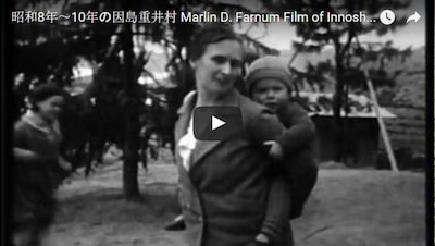 Home Movies of Pre-War Hiroshima