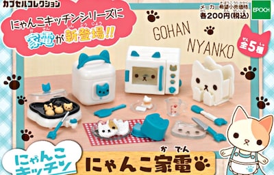 Cooking in the Kitchen with Kitty Appliances