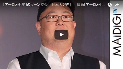 Peter Sohn on 'The Good Dinosaur' in Japan