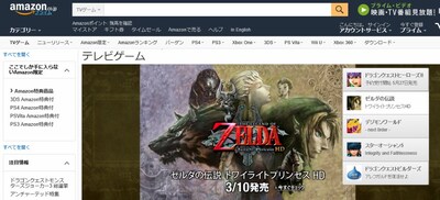 Amazon Lets You Buy Japanese Games Overseas