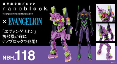 Build Your Very Own Evangelion Unit-01