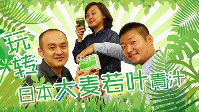 令外国人疯狂的日本大麦若叶青汁