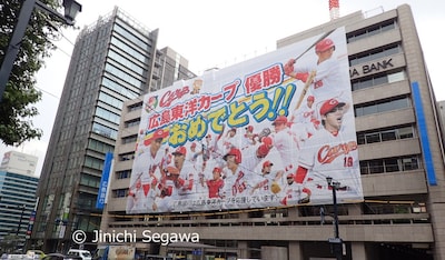 Hiroshima Has Pennant Fever!