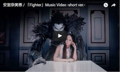 Death Note 'Shinigami' Join Amuro Namie