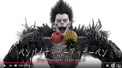 사신 류크가 'PPAP' 댄스를 춘다면?