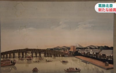 6 Hokusai Watercolors Found in Netherlands?