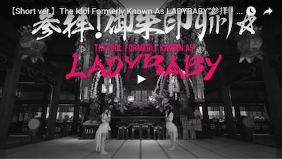 Former Ladybaby Back in New Video