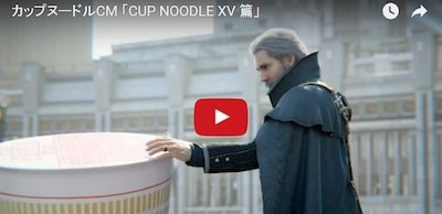 Hilarious Nissin & Final Fantasy Mashup