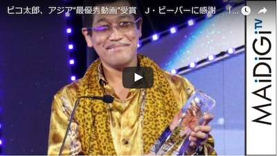 'PPAP' Certified 'Freaking Awesome' in Asia