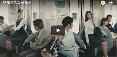 Weird & Hilarious Ad Promotes Train Manners