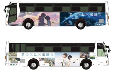 All Aboard the 'Your Name' Bus!