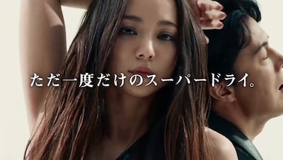 Namie Amuro & Masaharu Fukuyama Rock Asahi