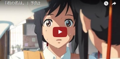 'Your Name' Coming Subbed & Region Free!