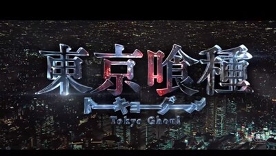 真人版電影《東京喰種》特殊畫面先睹為快！