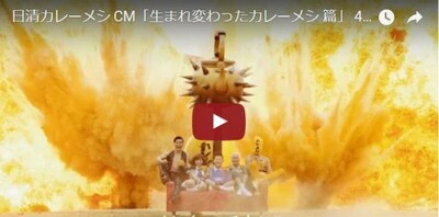 The 'Fury Road' of Ramen Curry Commercials