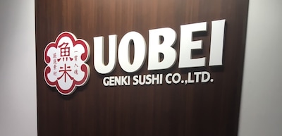 พาชิม! Uobei ร้านซูชิร้อยเยนสุดคุ้ม