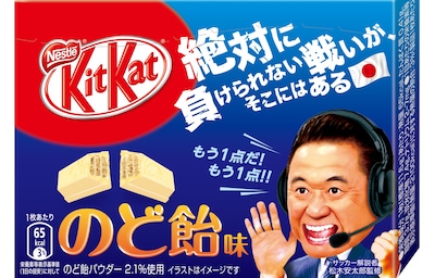 Soothe Your Throat With... a Kit Kat?!