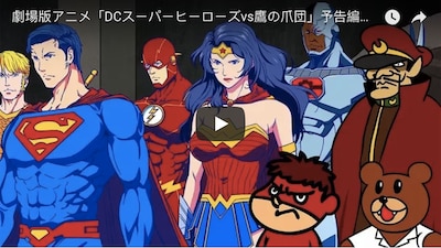 'DC Super Heroes vs Eagle Talon' Trailer