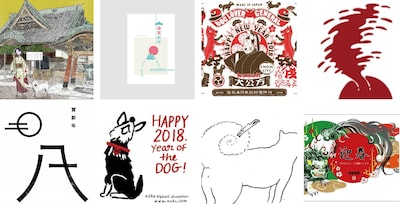 Designers Ring in the Year of the Dog in Style