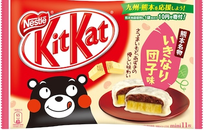 Support Kumamoto by Purchasing a Kit Kat