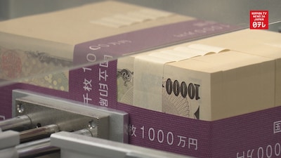 How Money is Made in Japan