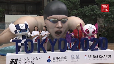 Tokyo Neighborhood Decked Out for Olympics