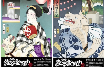 Awesome Ukiyo-e Posters for Shibuya Bon Odori