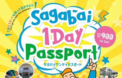 【佐賀自由行】好康享不完！佐賀市區一日巴士券「SAGABAI 1DAY PASSPORT」