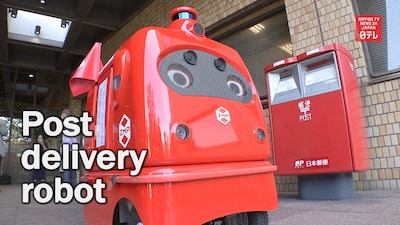 Japan Post Tests Delivery Robots