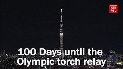 Skytree Marks 100 Days to Olympic Torch Relay