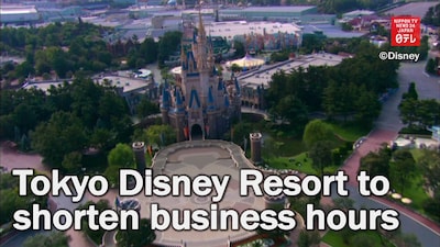 Tokyo Disney Resort to Shorten Business Hours