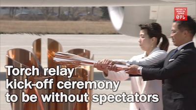 Olympics Torch Kickoff Won't Allow Spectators