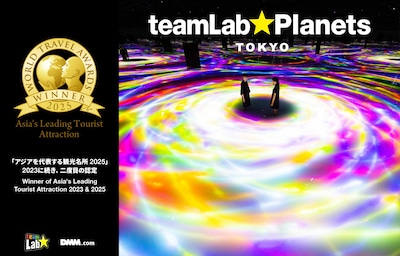 チームラボプラネッツが「アジアを代表する観光名所」に再選　累計来館者1,000万人を突破