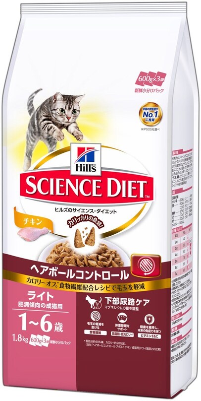 ヒルズサイエンスダイエットシリーズ