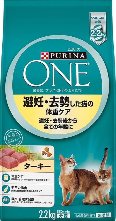 ピュリナ ワン キャット 避妊・去勢した猫の体重ケア 子ねこから全ての年齢に 2.2kg