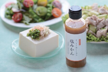 塩みかん(完熟)ノンオイルドレッシング