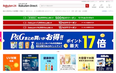 楽天24