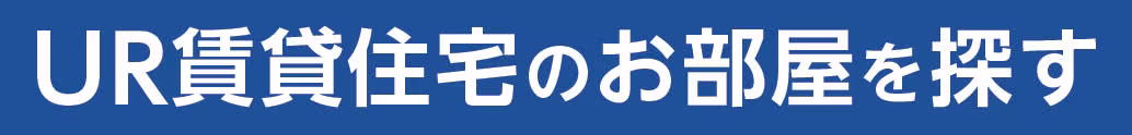 物件検索ボタン2