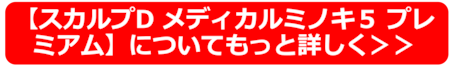 最下部商品