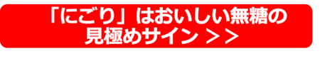 にごりバナー