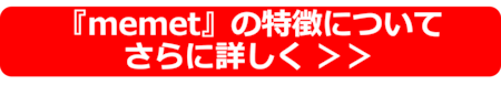 最下部バナー