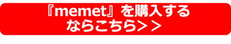 購入バナー