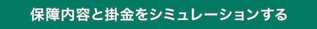 最下部シミュレーション