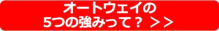５つの強み