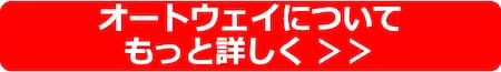 詳しく１