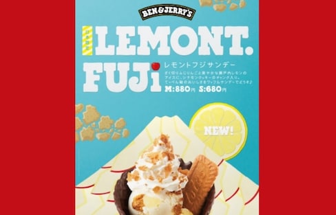 Ben & Jerry’s Lemont. Fuji