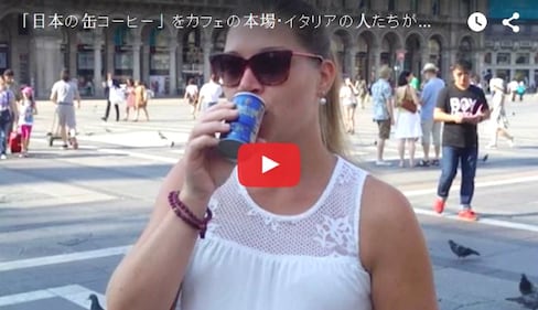 Italians Taste-test Japanese Canned Coffee